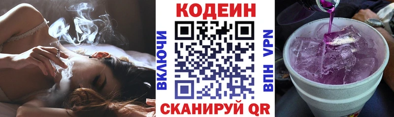 Кодеиновый сироп Lean Purple Drank  Купить где  Клин 
